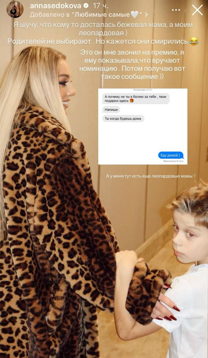   Скриншот: Инстаграм (запрещён в РФ) @annasedokova
