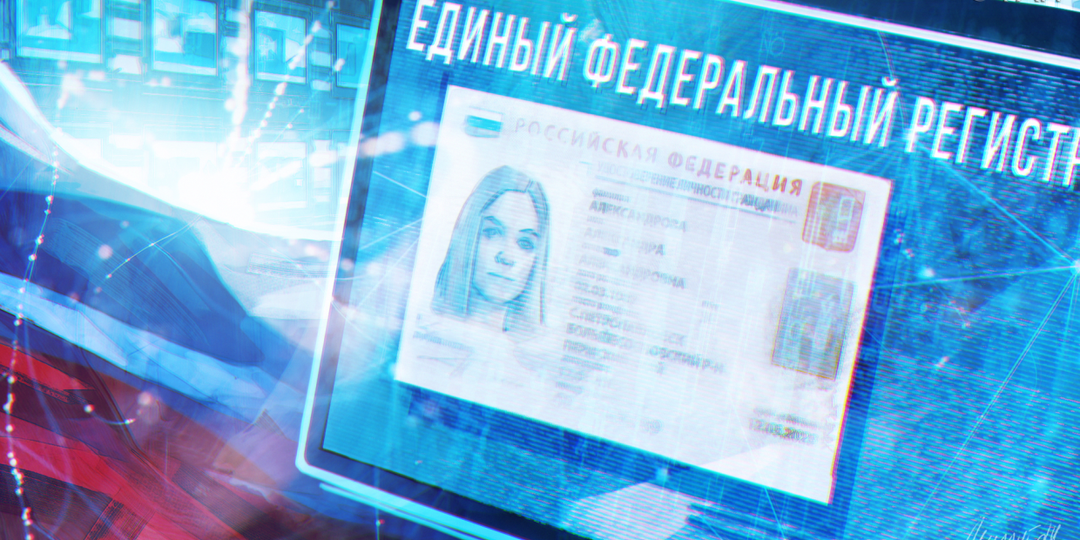 С 1 января 2026 года в паспорте появится новая отметка — номер ЕФИР. Что это такое и зачем нужно?