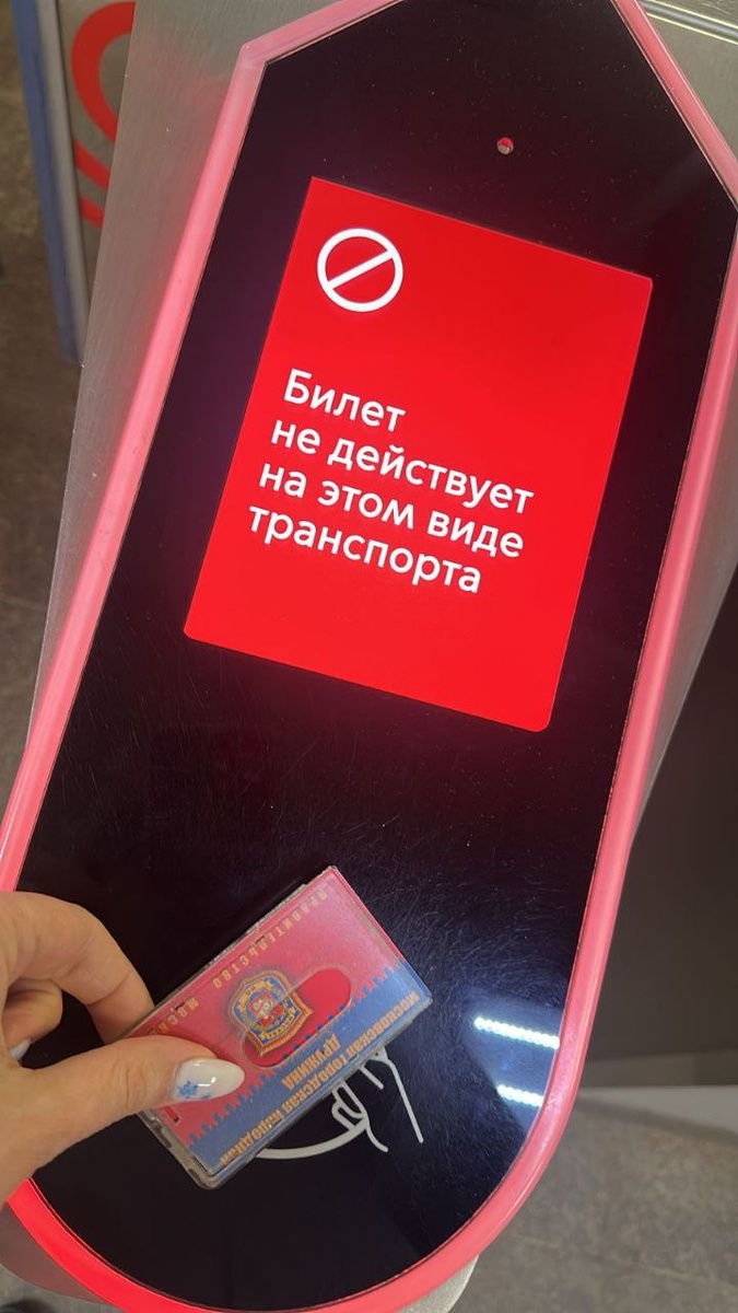 Попытка дружинника пройти по БСК - взято из группы ГКУ Московская безопасность