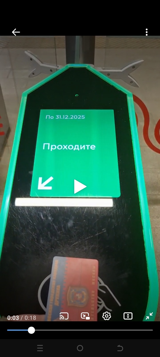 Проход  по БСК дружинника