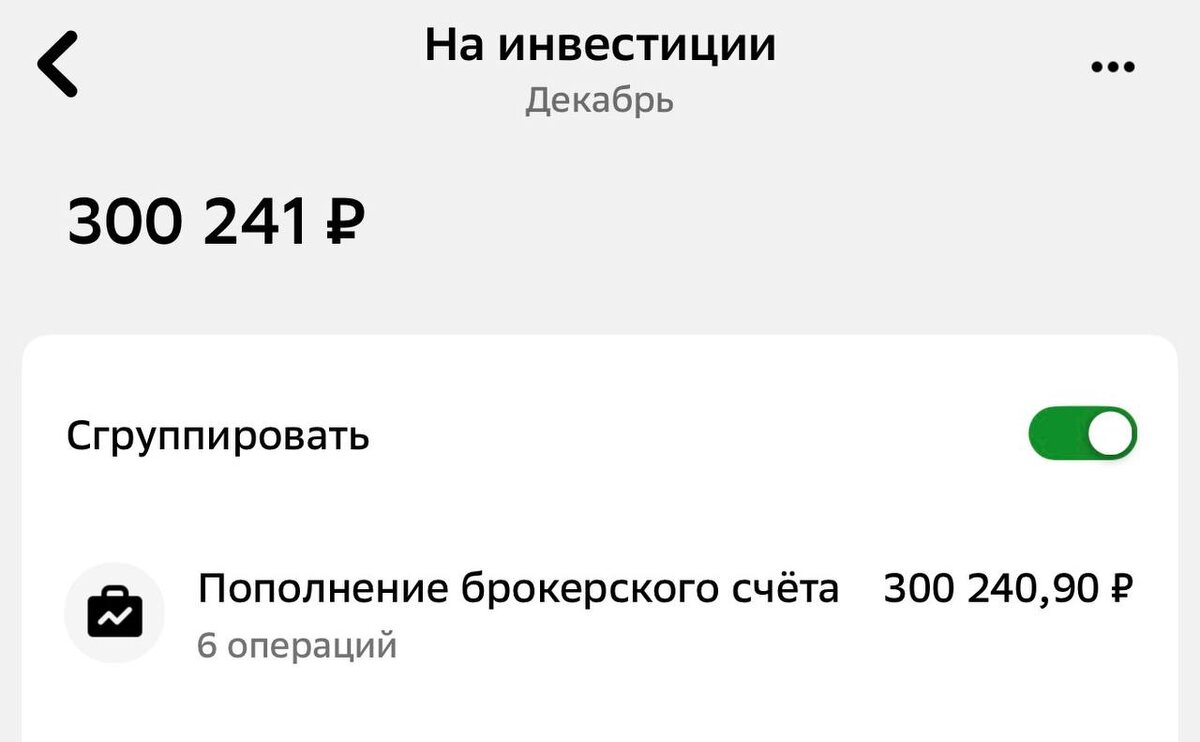 Взято из личного кабинета с целью иллюстрации