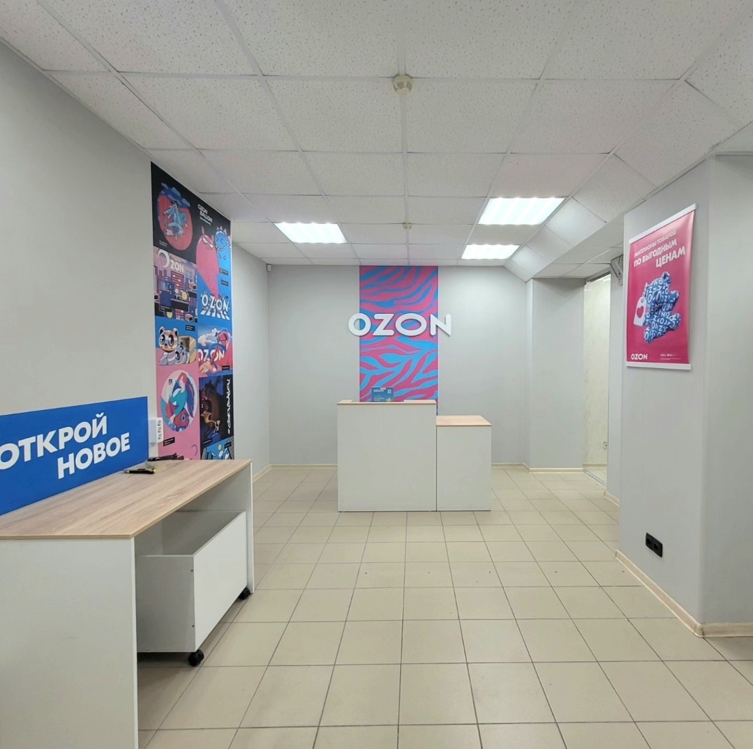 Ремонт по брендбуку в пвз Ozon