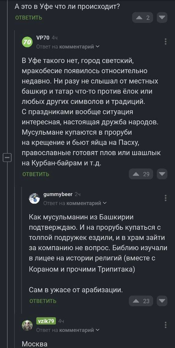 Недалеко от Свердловской области есть регион, где в елках не видят ничего плохого. Хотя и могли бы, так как подавляющее большинство населения там исповедует ислам.