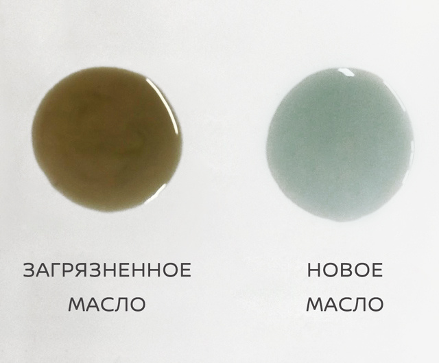 Состояние масла можно оценить визуально.