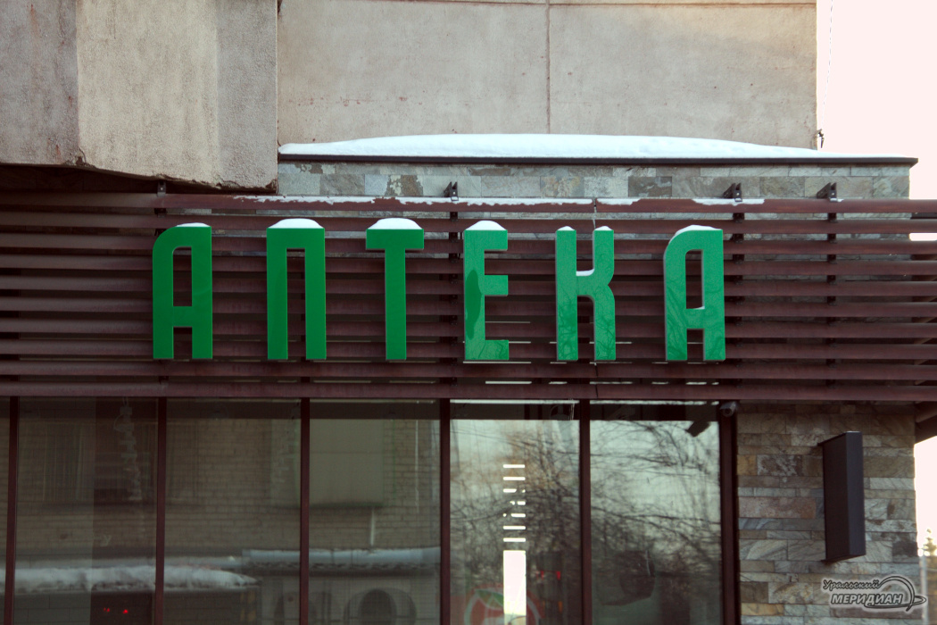    Фото Ольга Аникина © ИА «Уральский меридиан»