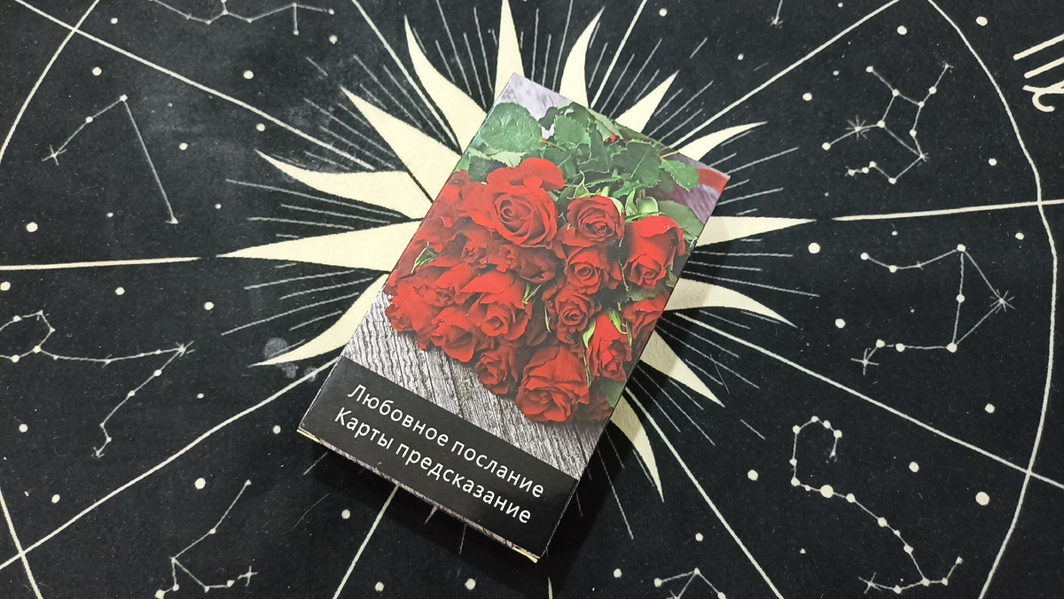 Колода Оракула карт предсказания Любовное послание