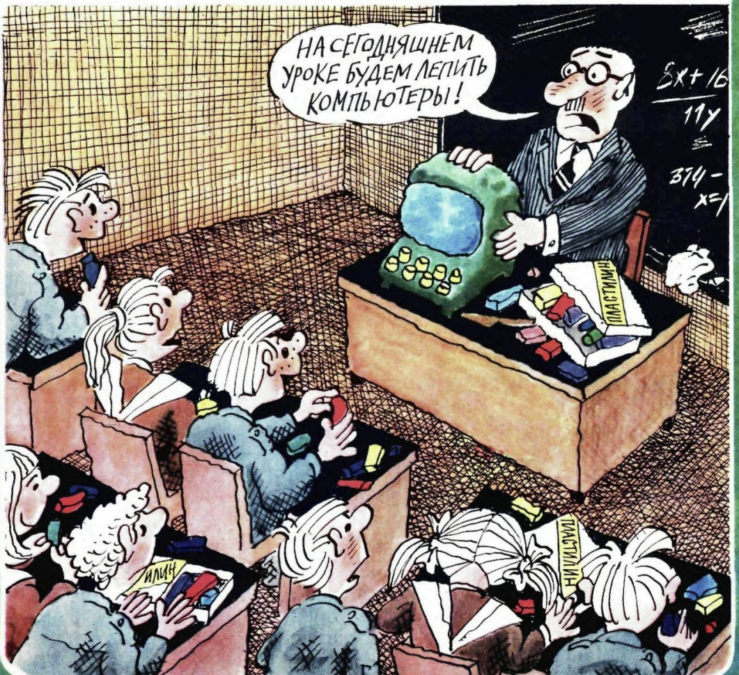 Художник О.Теслер журнал "Крокодил" №14 1988