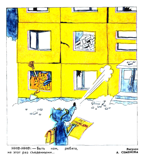 Рис.А.Семёнова