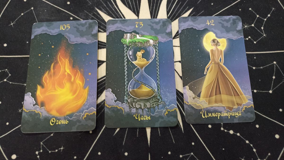 Расклад таро на тему: Знаки и подсказки от Таро Оракула Полнолуния