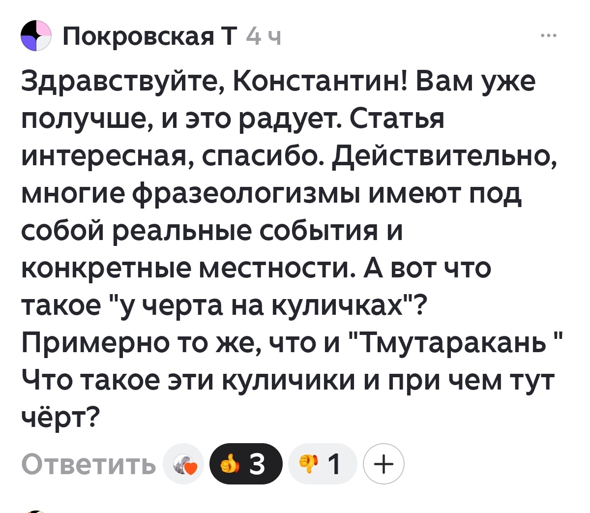 Скан автора