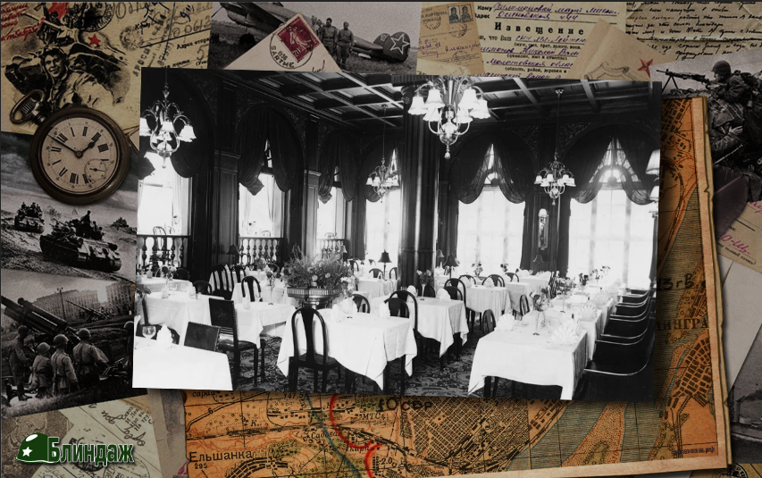 Ресторан "Метрополь" - секретарь любил посещать данное заведение