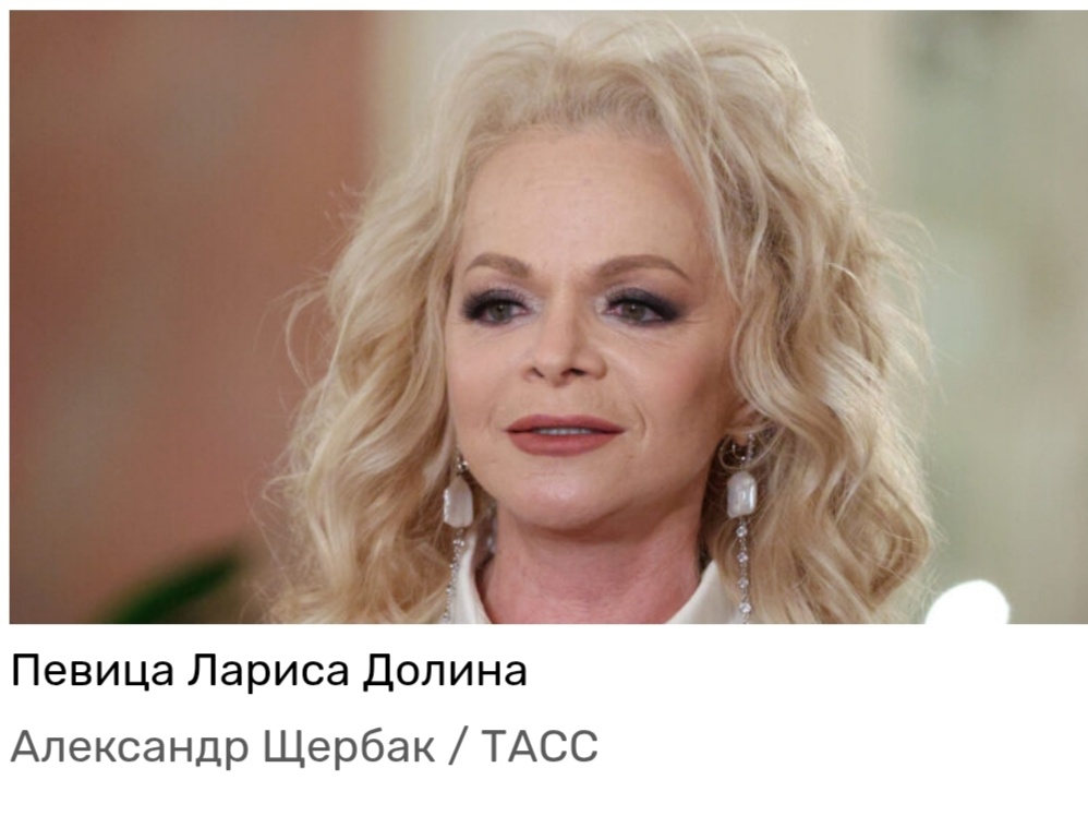 Лариса Долина