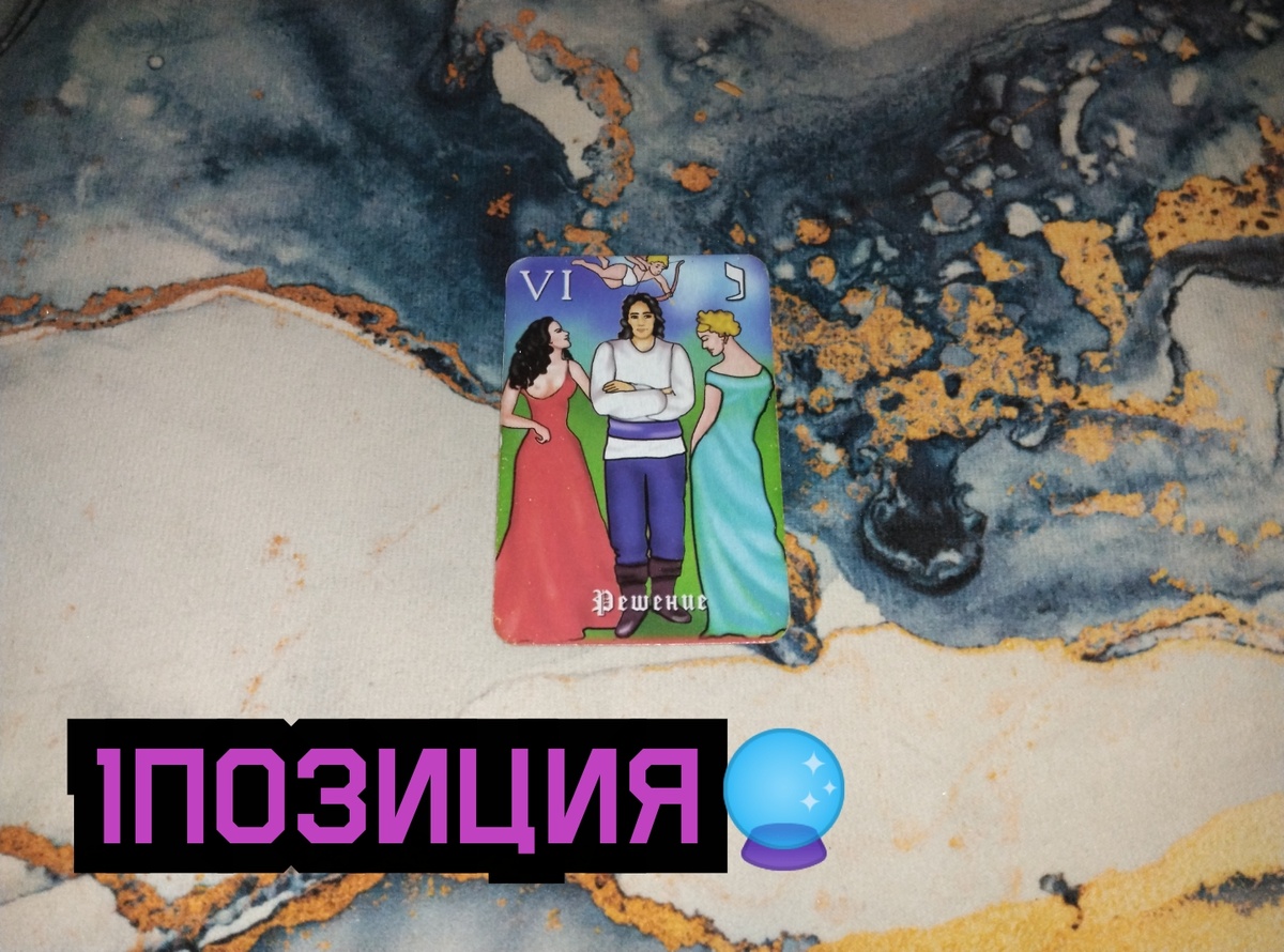 Влюблённые