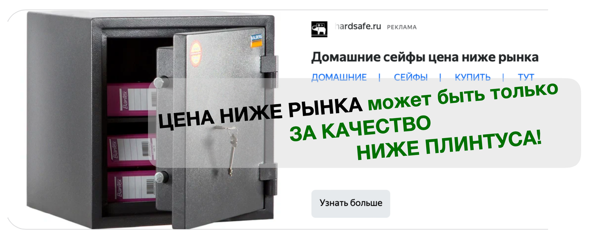 Реклама для наивных с цензурой (из открытых источников): "Цена ниже рынка" может быть только за качество ниже плинтуса 