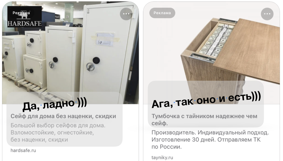 На что только не идут рекламодатели, чтобы купили их поделки на тему сейфа: ответственности за введение покупателей в заблуждение, а то и обман – никакой! (Фото из всех щелей соц.сетей)