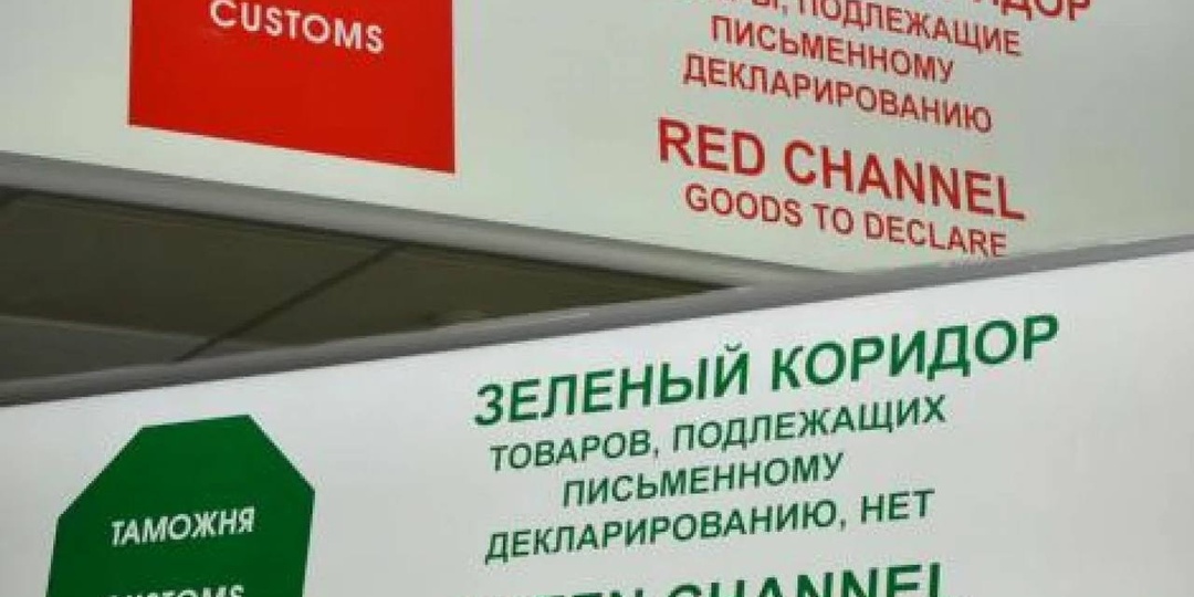 Что можно и нельзя вывозить и ввозить в Россию на самолёте 2025: ваш чек-лист без штрафов и конфискаций