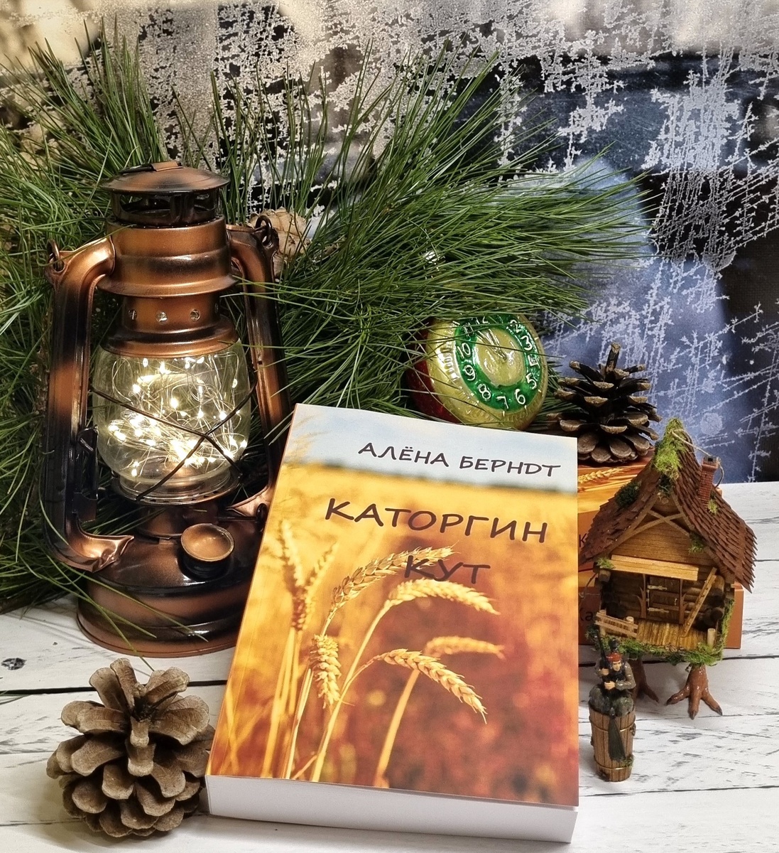 Фото автора