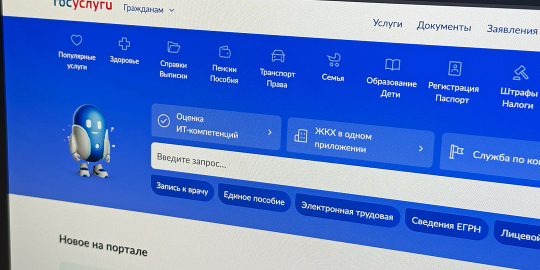 Без мессенджера MAX теперь в «Госуслуги» не зайти? Слухи или правда?