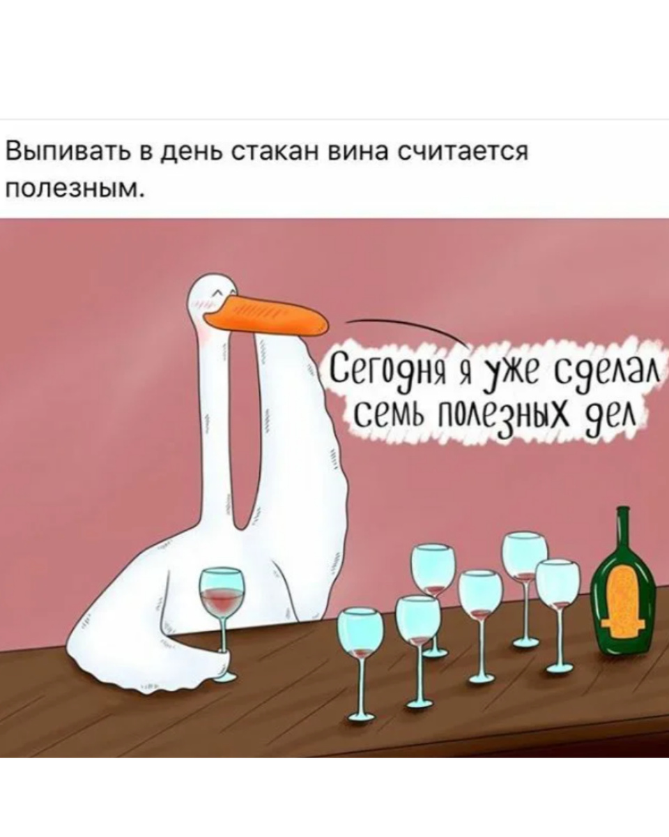 Пить или не пить, вот в чем вопрос