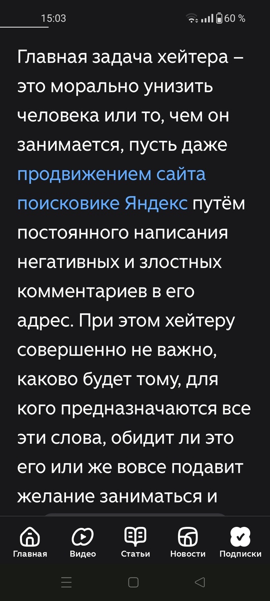 Скрин из Дзена