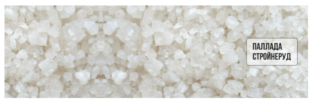 Техническая соль (галит)