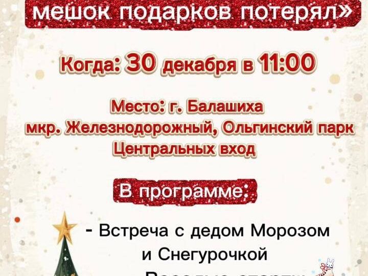 🌲НОВОГОДНЕЕ ИММЕРСИВНОЕ ПРЕДСТАВЛЕНИЕ