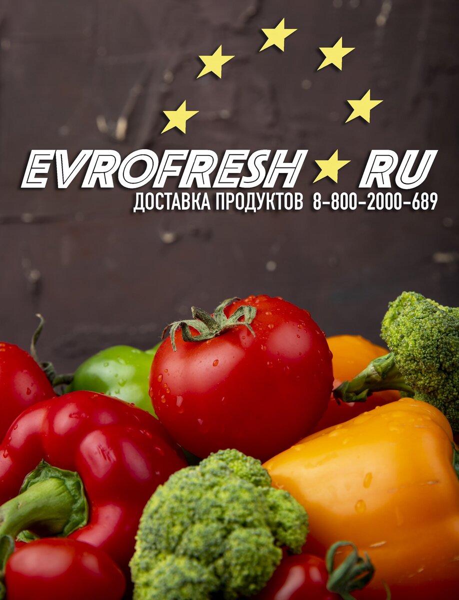 Закупка овощей и фруктов для супермаркетов