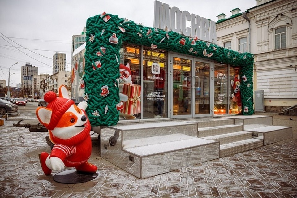    Центр будет работать до 7 декабря. Фото: пресс-служба мэрии города