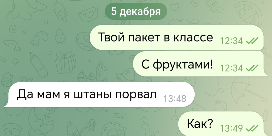 Как прошёл мой выходной