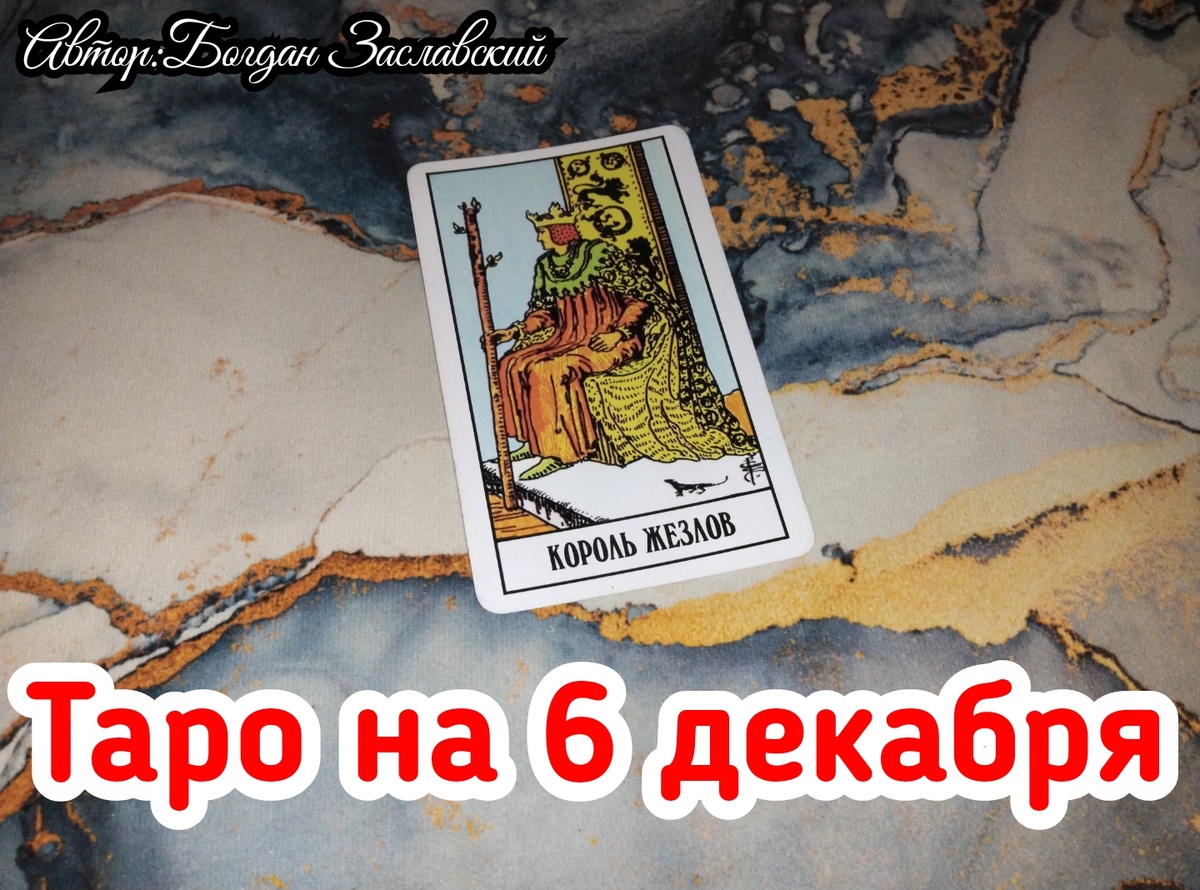 Гадание актуально в момент его просмотра.