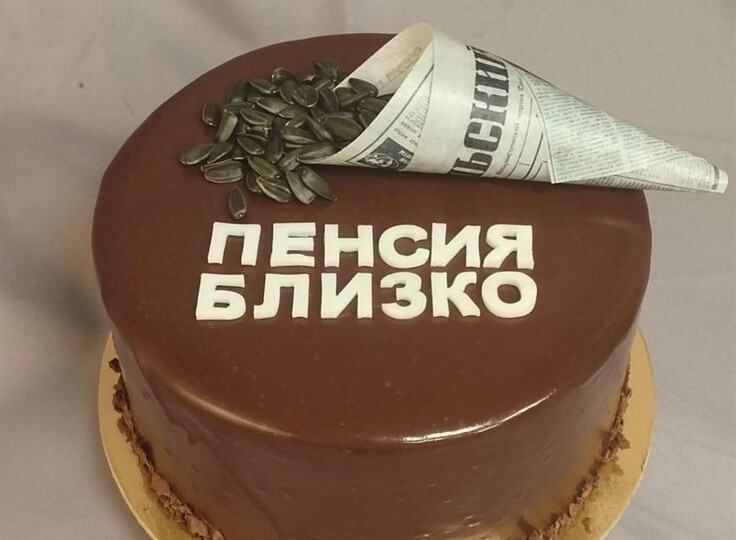 Пенсия близко!Добавили стаж за детей!!!