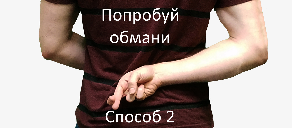 Способ второй - употребеление алкоголя.