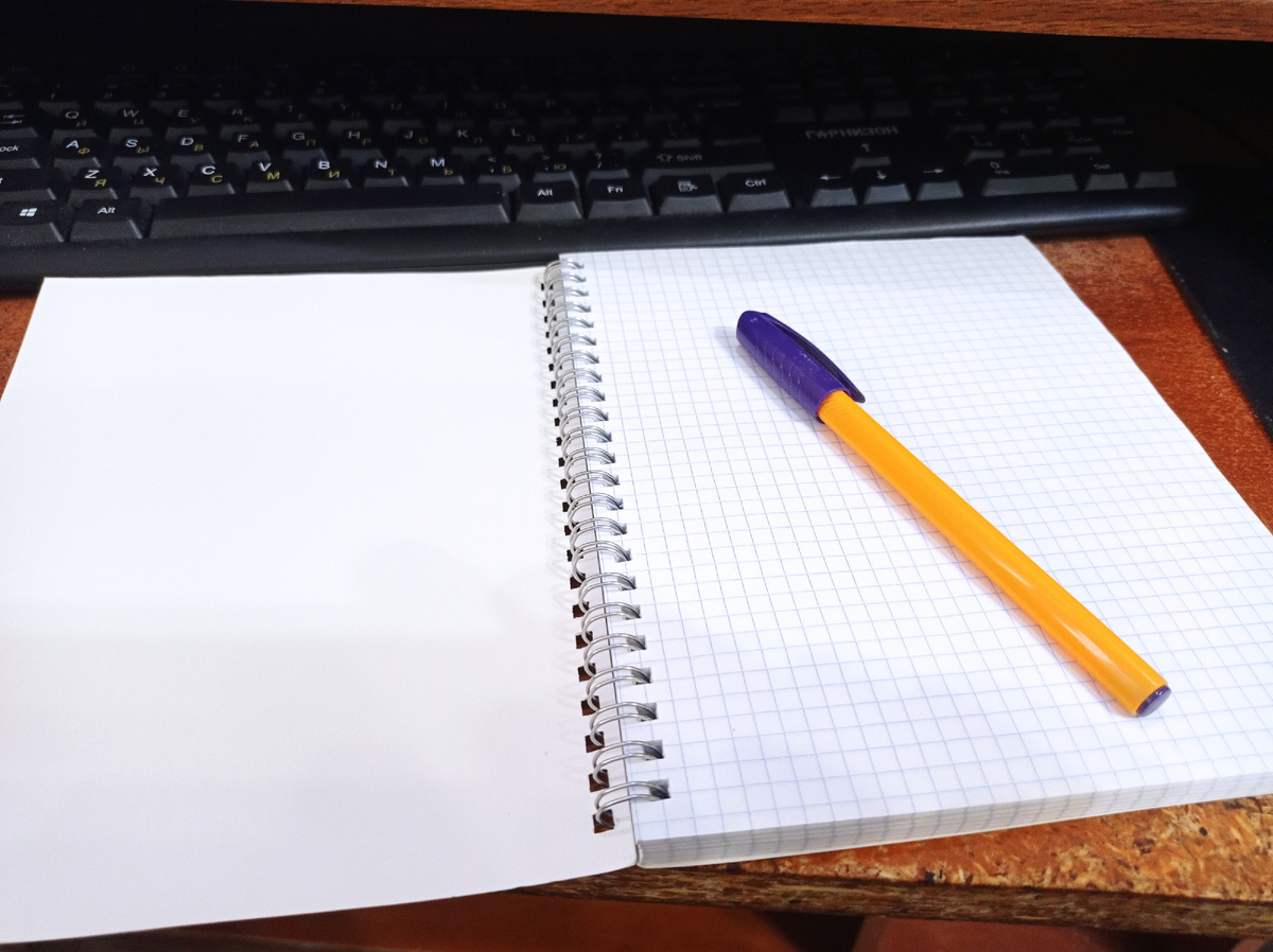 Каждый день с чистого листо