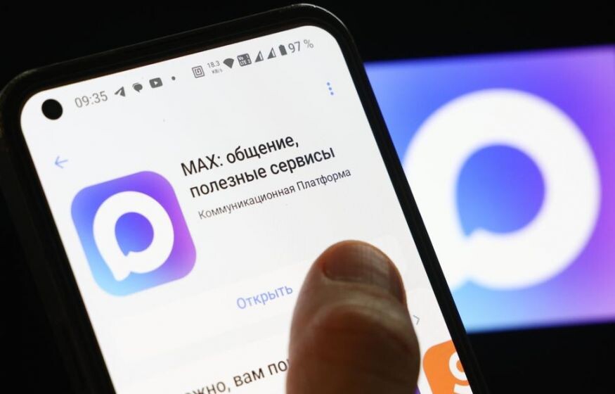    СМС больше не спасут: «Госуслуги» переходят на Max — что это значит для вас?