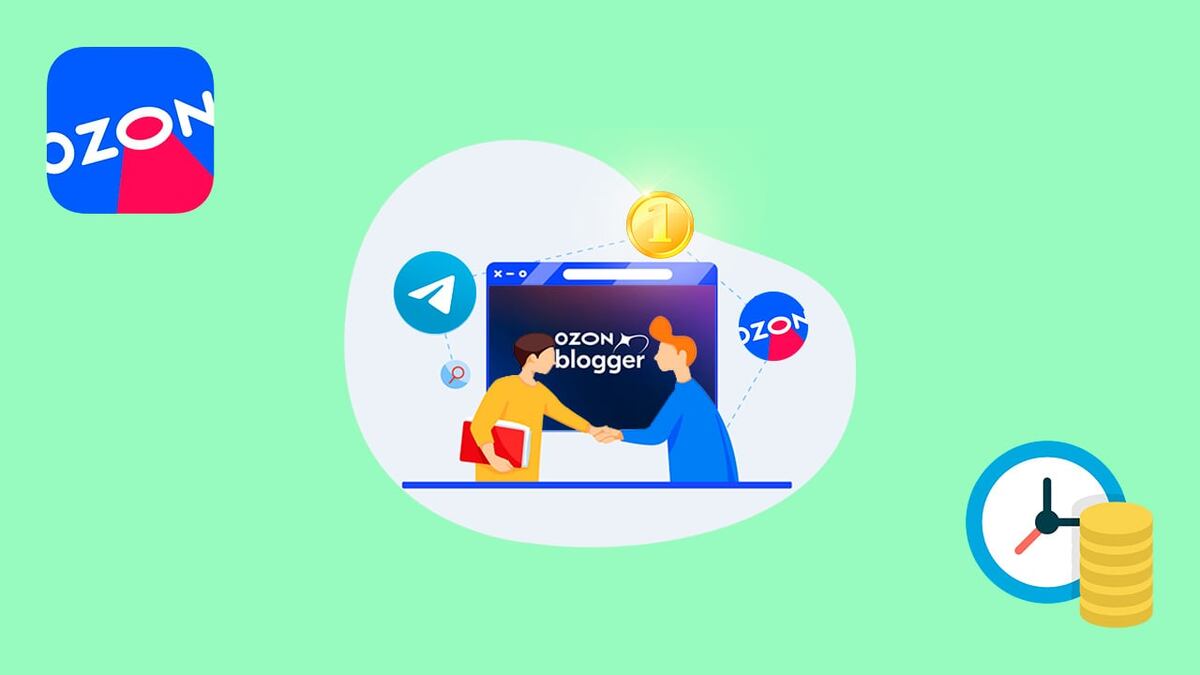 Партнерская программа Ozon Blogger