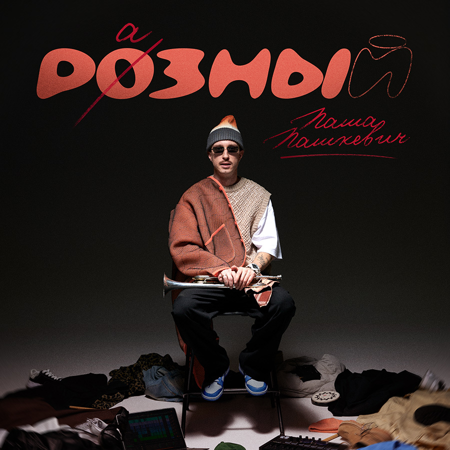    Фото предоставлено собеседником Tochka.by