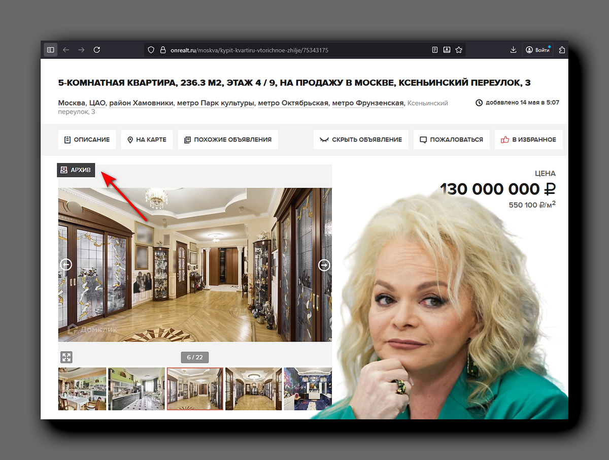 Скриншот https://onrealt.ru