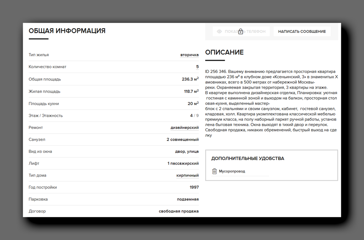 Скриншот https://onrealt.ru