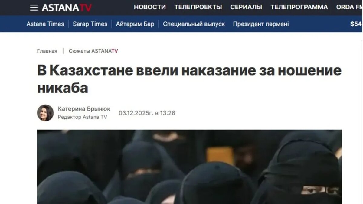 Скриншот "AstanaTV"