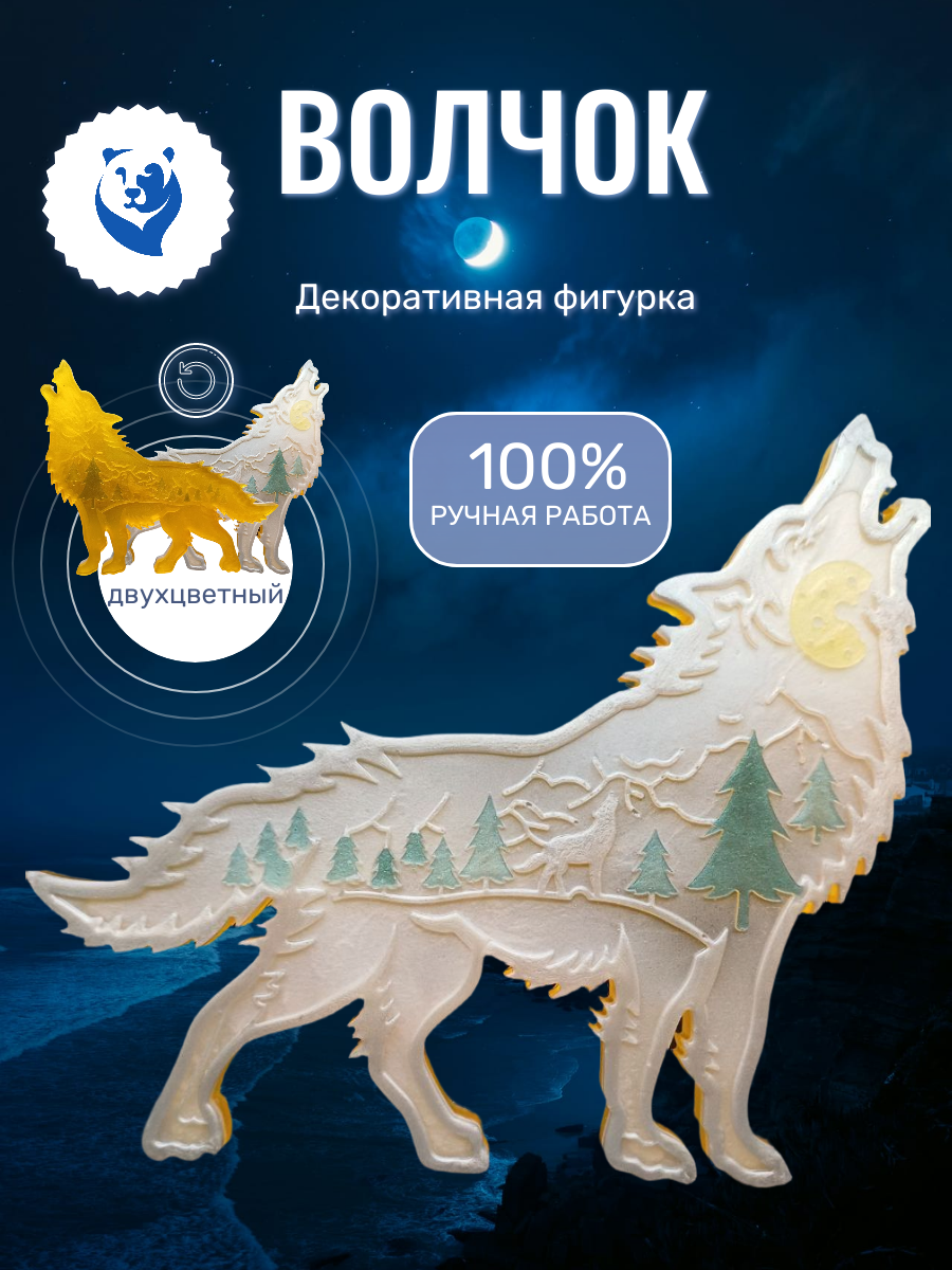 Декоративная фигурка "Волчок"