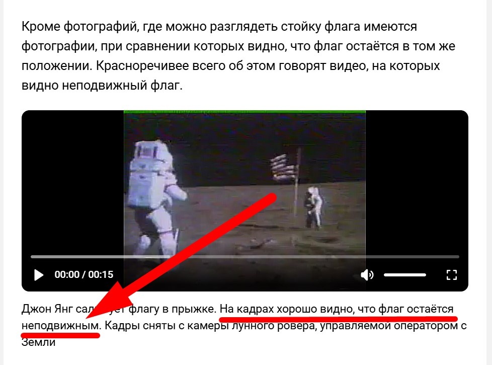 В статье нагло обманывают читателей, внушая ложь, что флаг на видео не шевелится.