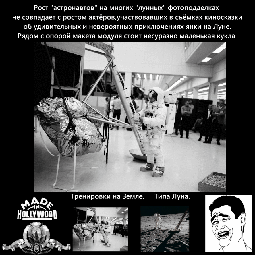 Напомню, что с масштабированием у голливудской постановки про астропузиков на Луне был полный швах!