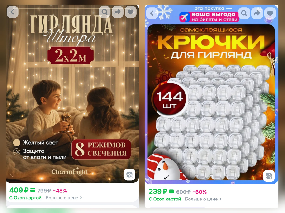 Оба товара заметно подорожали