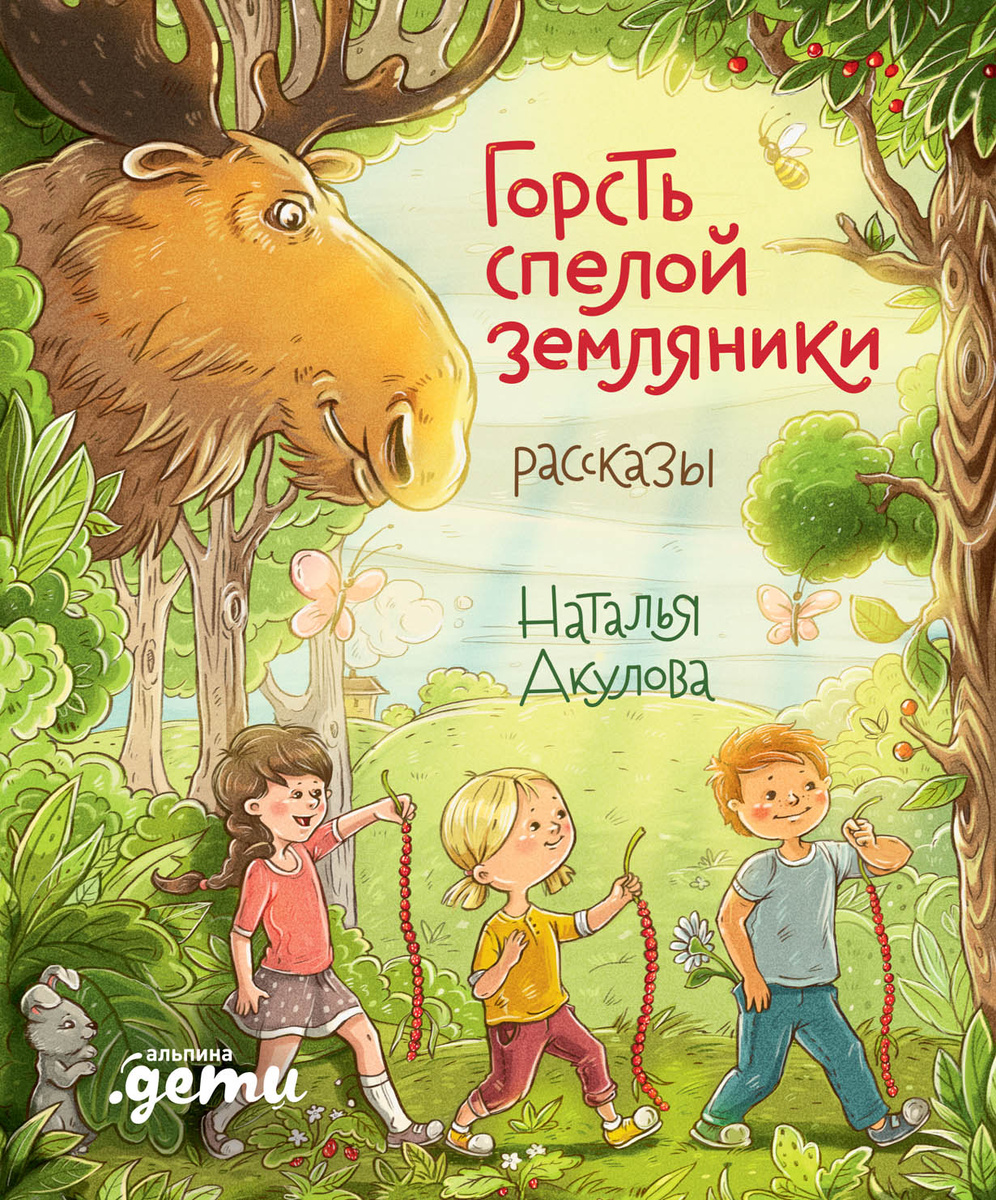 Источник: alpinabook.ru