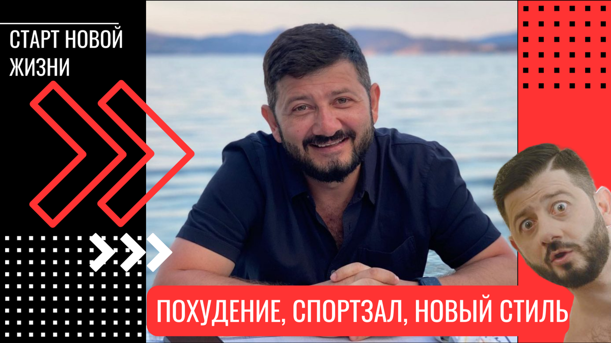 Галустян меняется после развода: поиск партнёрства на равных или старый сценарий в новом обличии? Мнение клинического психолога Станислава Самбурского