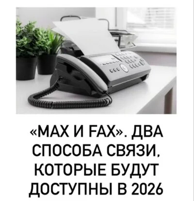 5 видов связи... которые уходят в прошлое