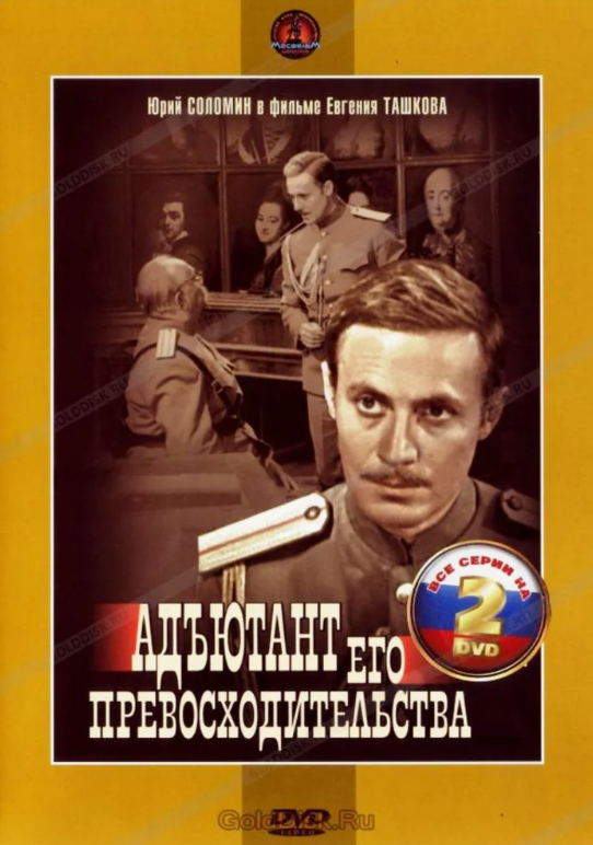 Источник - https://www.ozon.ru/category/sergey-solovev-dvd/