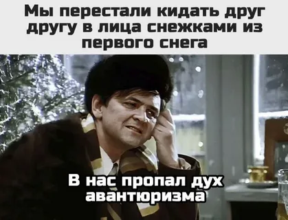 Зимние анекдоты