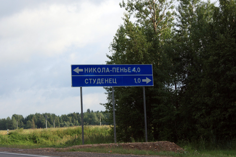 Вологодская область, Грязовецкий район