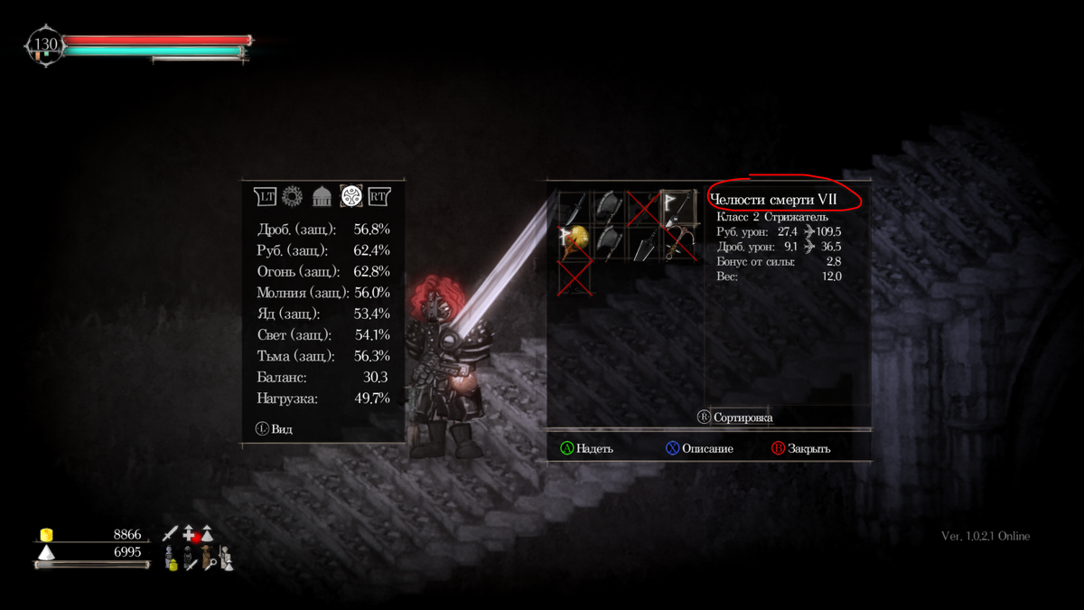 salt and sanctuary - челюсти смерти